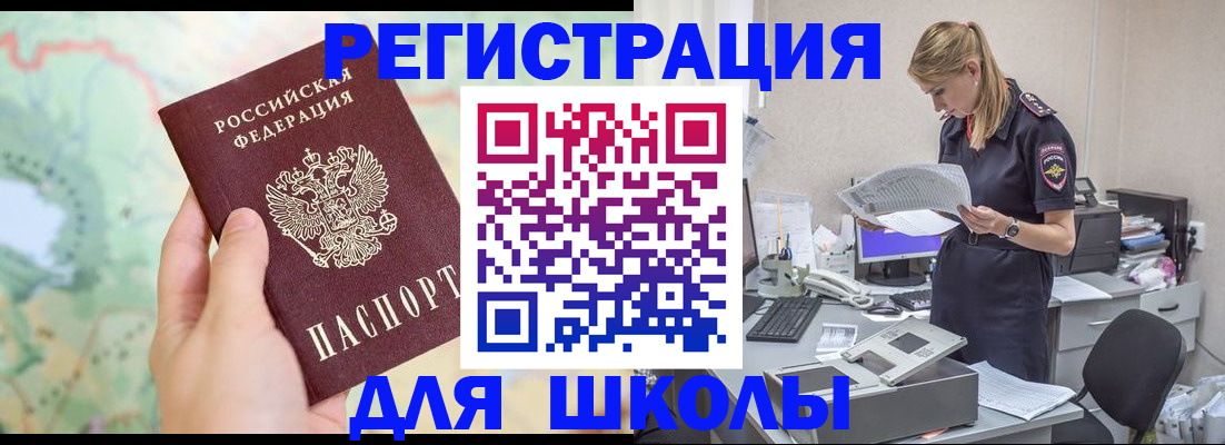 временная регистрация законно в Хвалынске