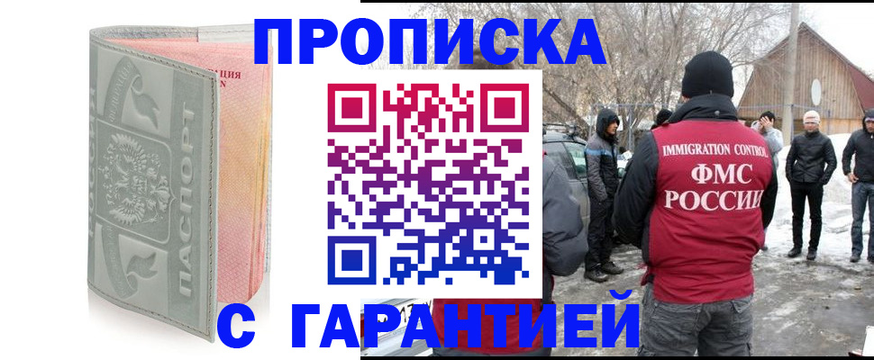 временная регистрация надежно в Хвалынске