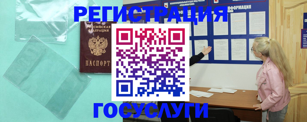 прописка для военкомата в Хвалынске