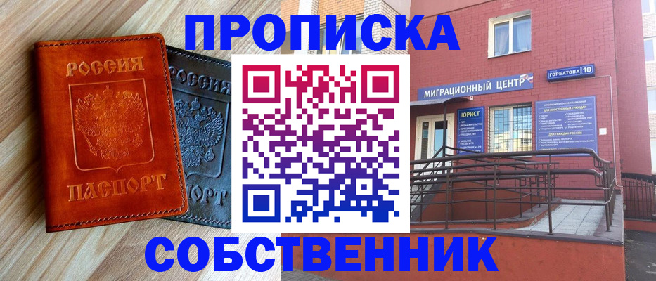 временная прописка в Хвалынске