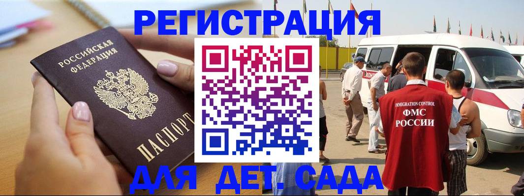 временная регистрация госуслуги в Хвалынске